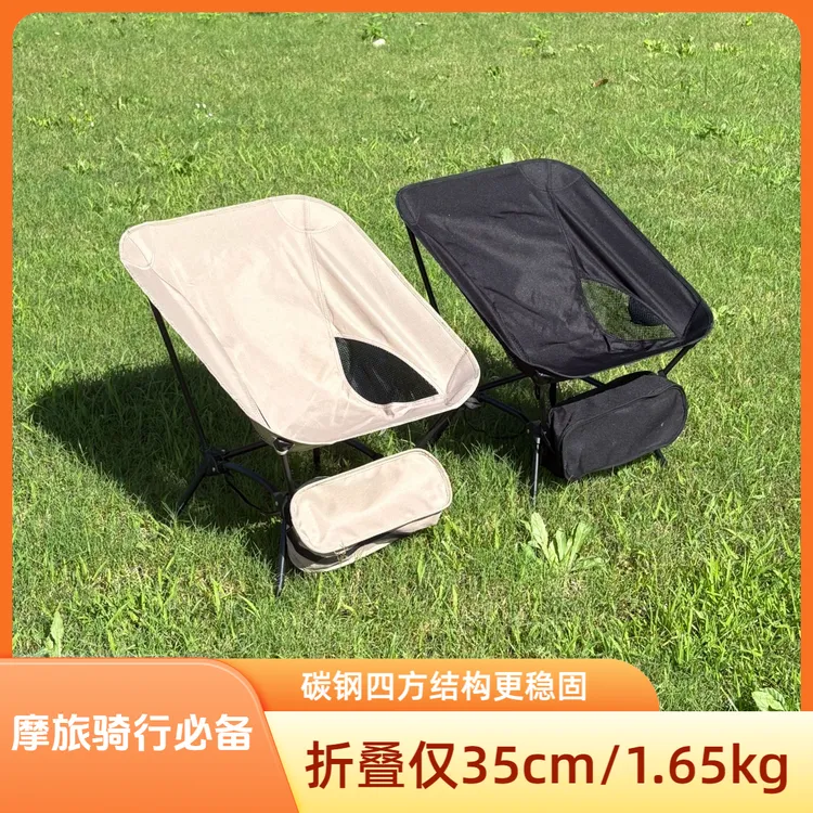 户外四脚折叠椅沙滩钓鱼椅太空椅摩旅折叠椅机车椅月亮椅露营椅