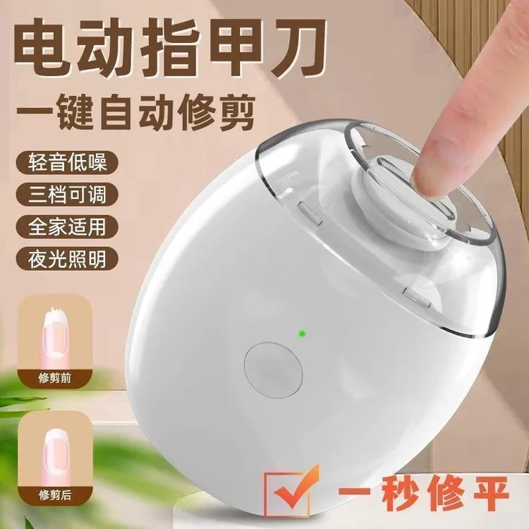 电动指甲刀全自动指甲剪手脚两用磨甲器老人儿童指甲钳修剪器-AY