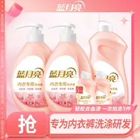 【内衣专用】蓝月亮女士温和内衣裤专用洗衣液樱花留香除菌除螨去渍