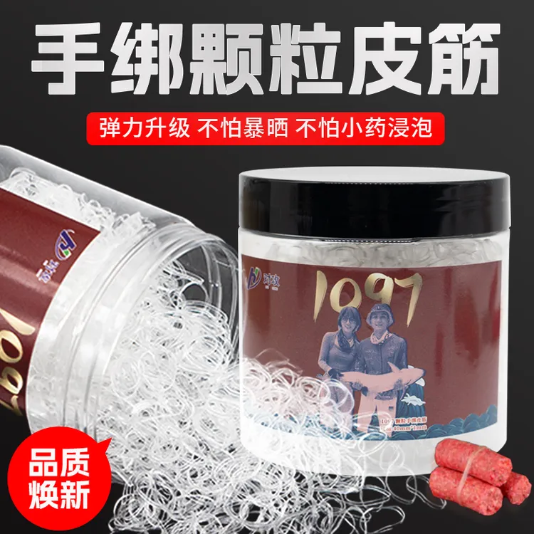 对攻1097小鱼儿颗粒皮筋/超强弹力不易断