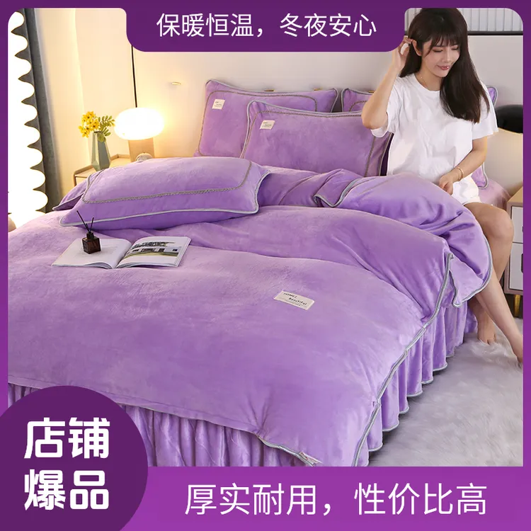 加厚牛奶绒四件套双面绒被套加绒法兰珊瑚绒床单三件套床上用品