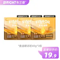 鱼油粮试吃40g*3包