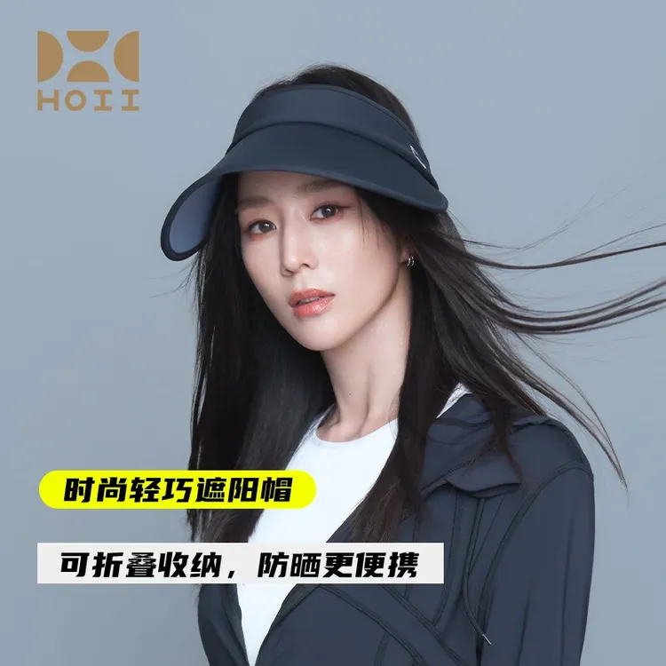 【明星同款】HOII/后益防晒黑色冰感Hosea轻巧可折叠帽大帽遮阳