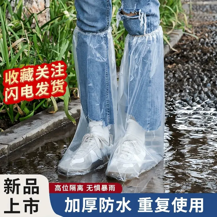 【升级加厚加长】防水鞋套下雨天防滑加长室外加厚耐磨隔离脚套防雨