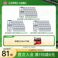 3箱装【官方旗舰店】青岛啤酒白啤330ml*24听*3箱全麦酿造未经过滤 