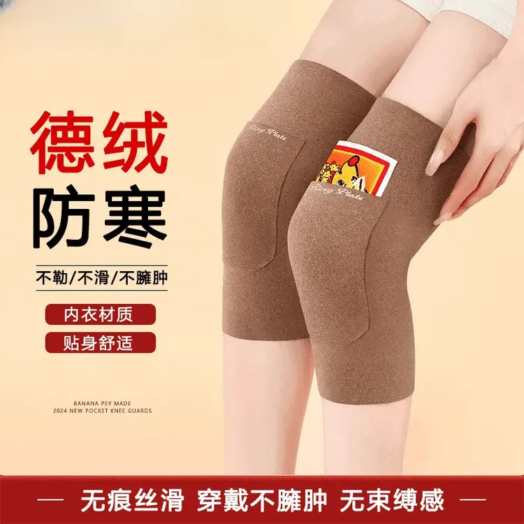 口袋式护膝盖可放暖宝宝温暖膝盖男女士可用关节保暖老寒腿德绒