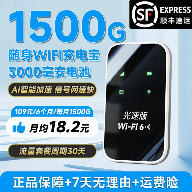 2025新款随身wifi高速流量免插卡无线网卡宽带三网通用便携SP