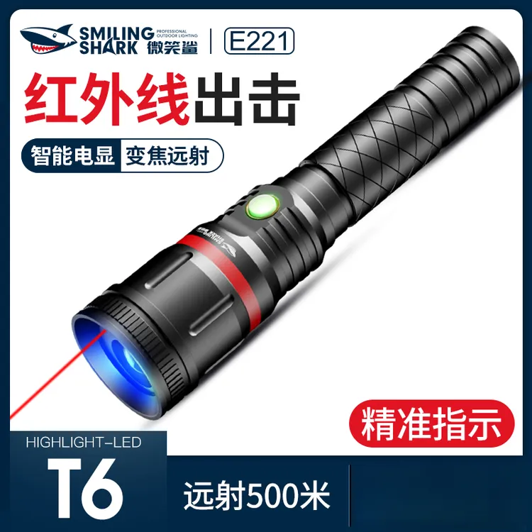 led带红外线手电简强光手电筒远射充电家用二合一户外超亮