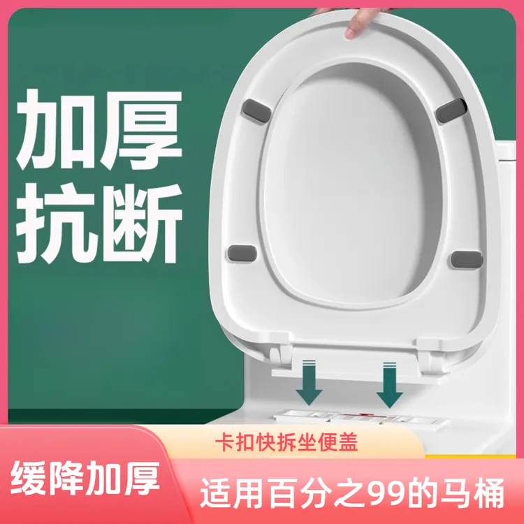 九牧王马桶盖家用通用加厚缓降坐便盖老式UVO型马桶垫圈坐便器盖
