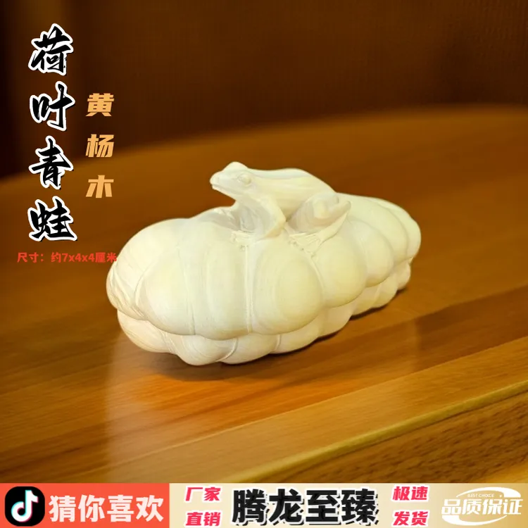 黄杨木雕荷叶青蛙手把件实木雕刻文玩摆件工艺品桌面装饰送礼佳品