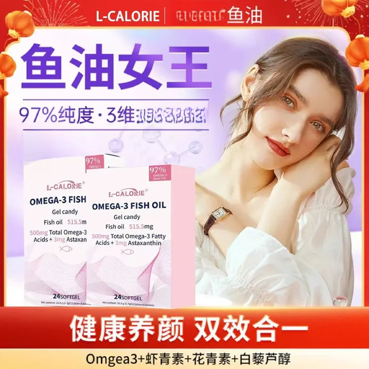 Kzu小鱼油fy97%纯度深海女生粉虾青素Omega3抗氧雪肌美钻官方正品