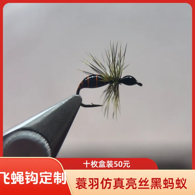 定制款飞蝇钩蓑羽蚂蚁微物路亚假饵钓马口白条溪哥等鱼路亚饵