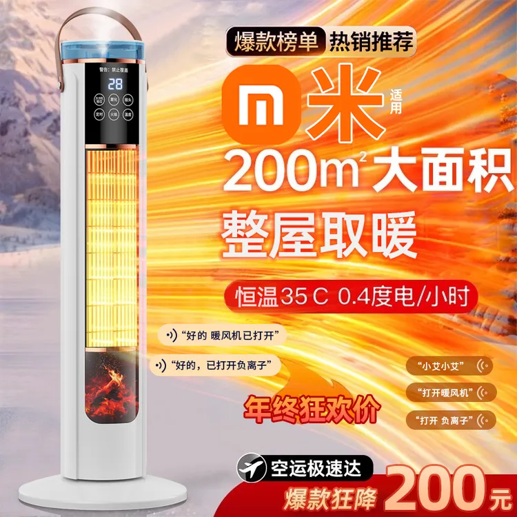 小米有品2025新款取暖器家用节能省电石墨烯立式暖风机全屋供暖
