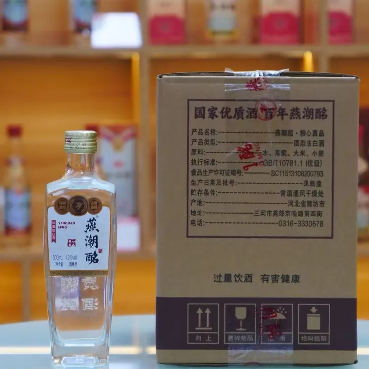 燕潮酩白酒42度粮心真品500ml*6瓶整箱浓香型口粮酒 便宜包邮42度