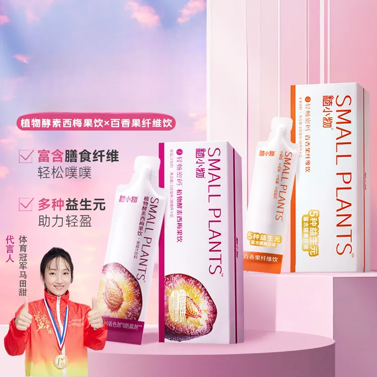 植小物植物纤维饮西梅汁百香果益生元纤维果蔬汁便携袋装150ml/盒
