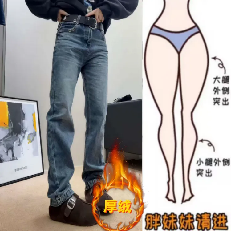 格洛森女装冬季新款显瘦高腰加绒加厚时尚百搭简约窄版修身牛仔裤