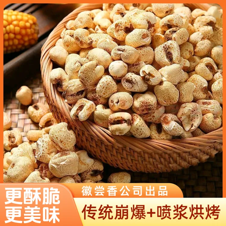 爆喜花徽尝香老式爆米花酥脆原味微甜玉米花怀旧童年零食追剧网红