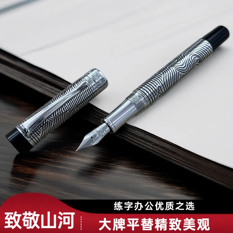 鹏城优品【致敬山河】高级钢笔黄铜商务办公学生练字通用高颜值钢笔