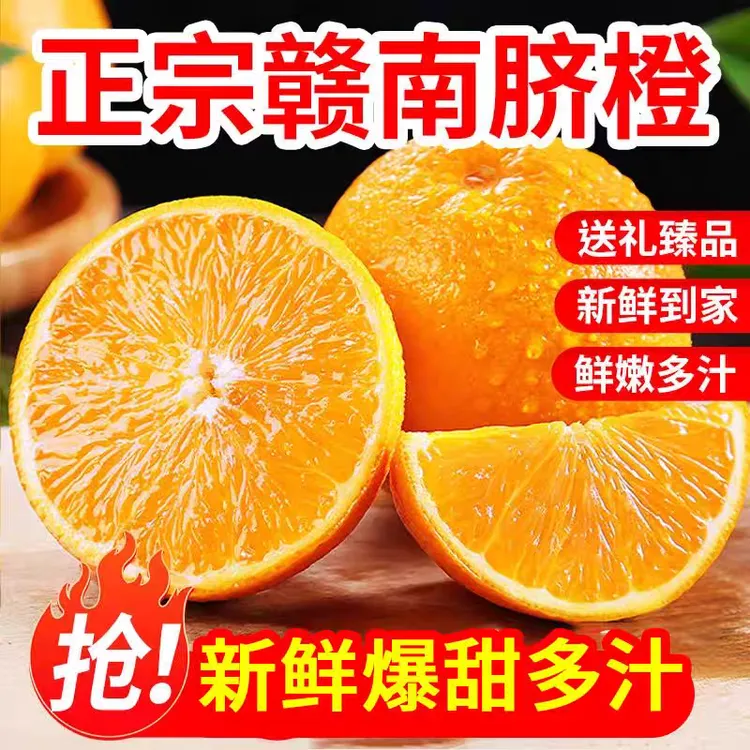 江西10斤整箱当季新鲜水果赣南现摘薄皮橙甜贛南脐橙直播间橙子