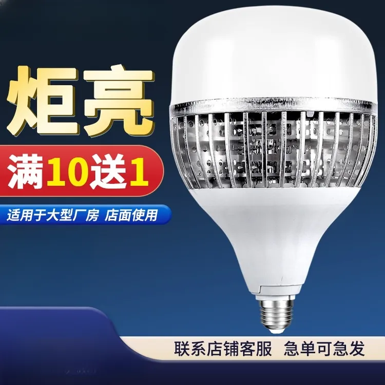 启鸿家大功率球泡灯led灯泡e27螺口仓库球泡厂房车间超亮照明灯