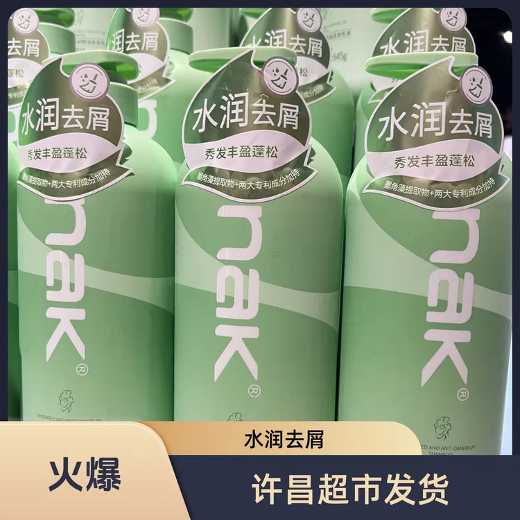 DL东来代购Nak洗发水茶树精油控油去屑洗发乳液