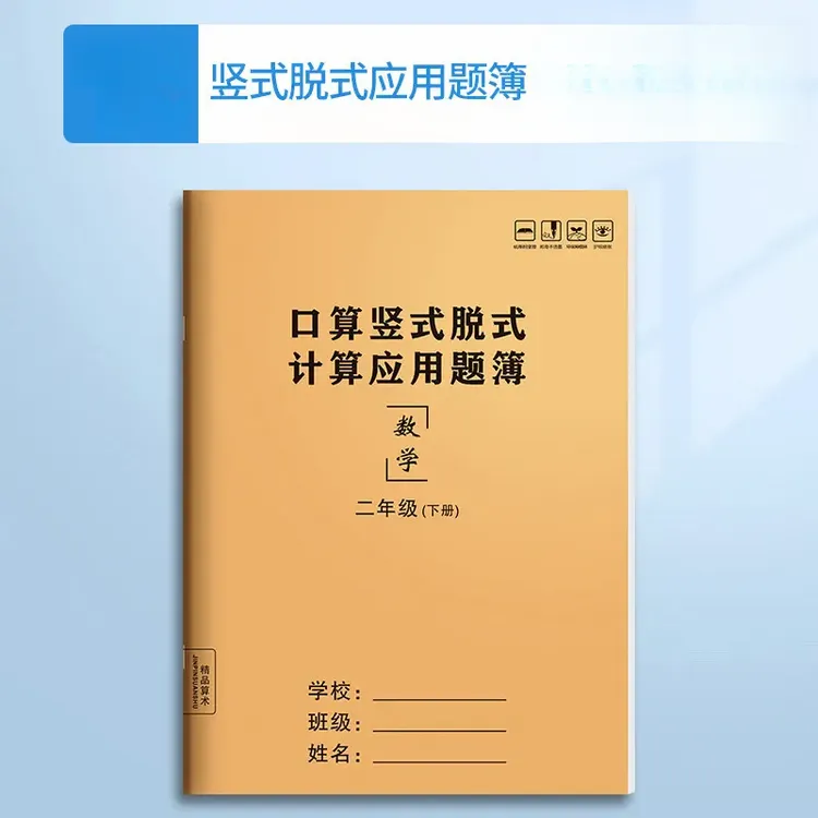 每日一练口算脱式计算题练习题小学生数学竖式计算练习一二三年级