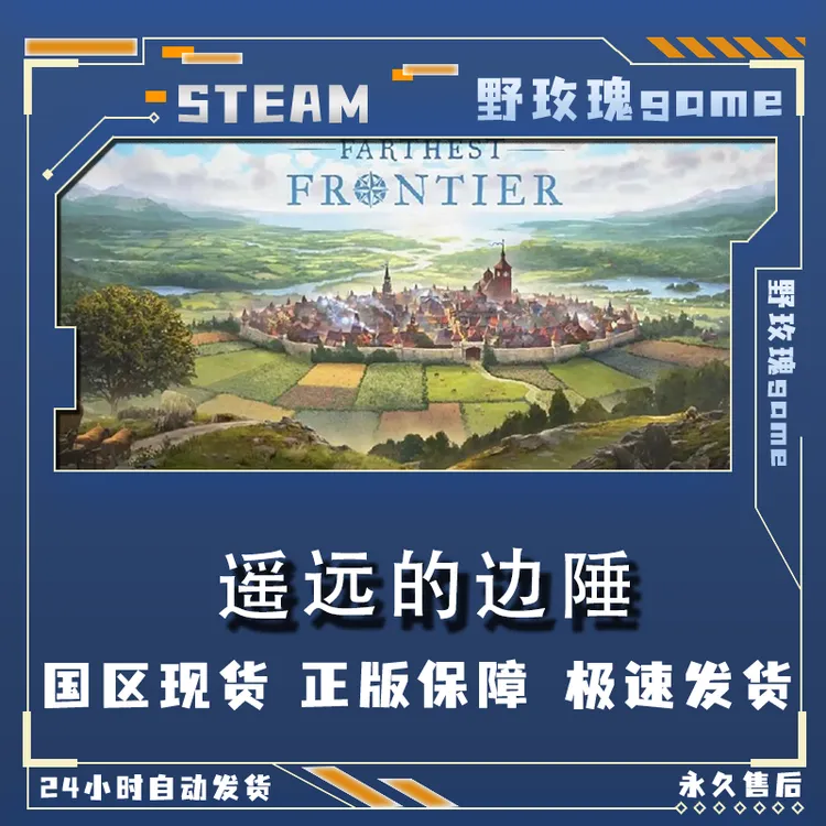 遥远的边陲 Farthest Frontier 激活码 终极版 激活入库 正版入库