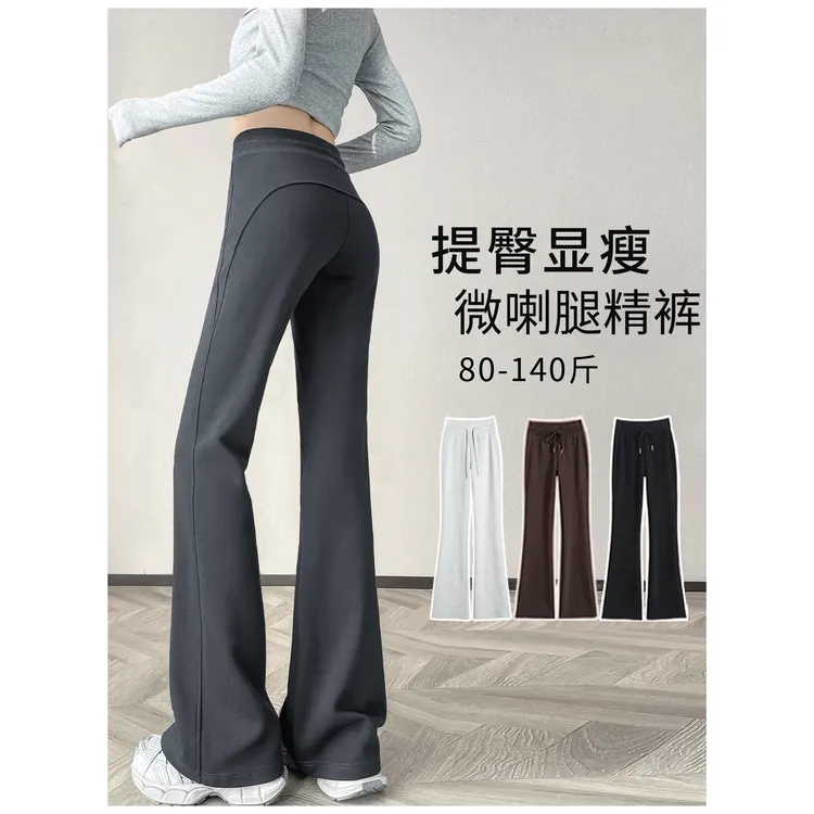 灰色微喇裤女2025新款小个子休闲高腰瑜伽喇叭裤美式运动裤卫裤子