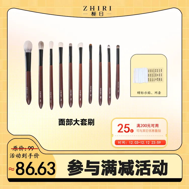 知日wit&栀日便携化妆刷眼影美妆动物毛新手柔软细节刷包初学者