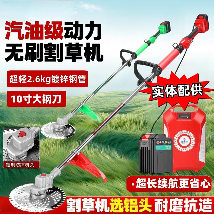 【实体配供】21-24伏通用工业级无刷大功率锂电割草机园艺伐木修枝