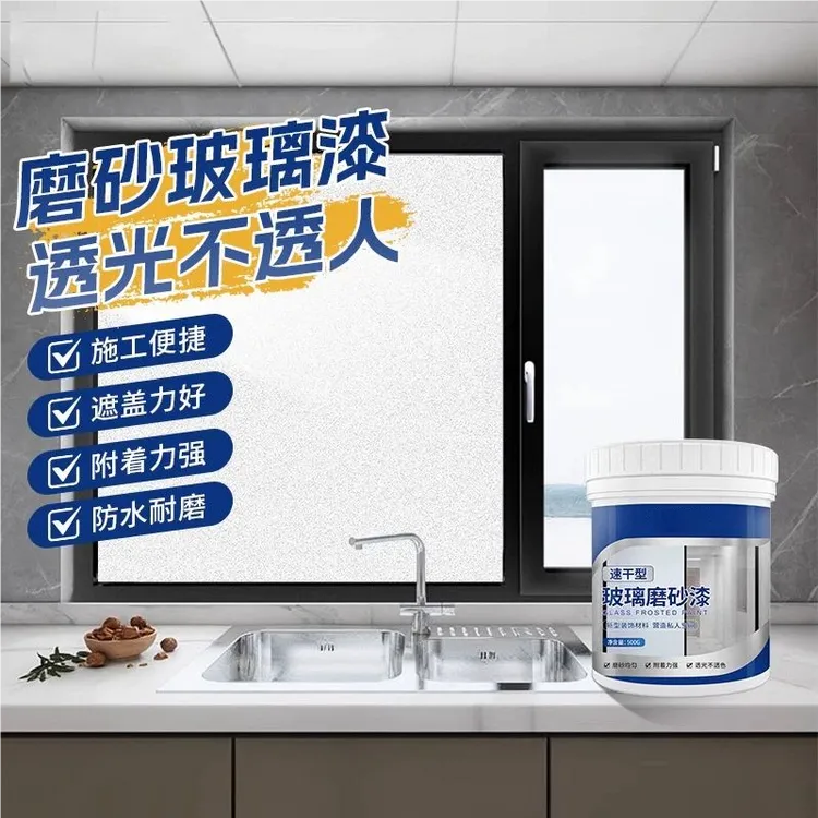 玻璃磨砂喷漆浴室卫生间窗户遮光防偷窥专用隐私磨砂膜防晒隔热用