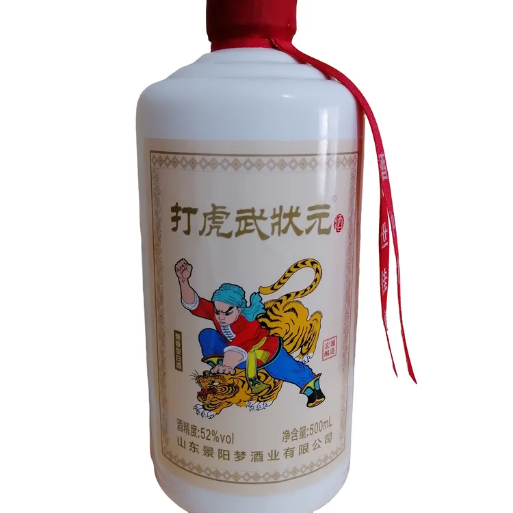 打虎武状元52度兼香型优级纯粮酿造白酒500ML52度500ML