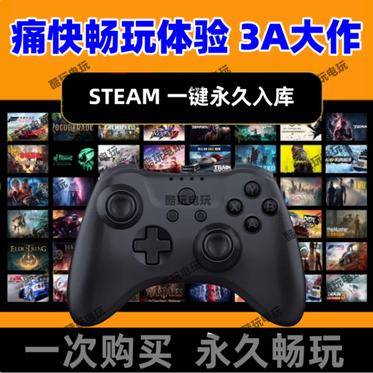 PC电脑游戏手柄 游戏入库 3A大作 电脑笔记本台式机通用