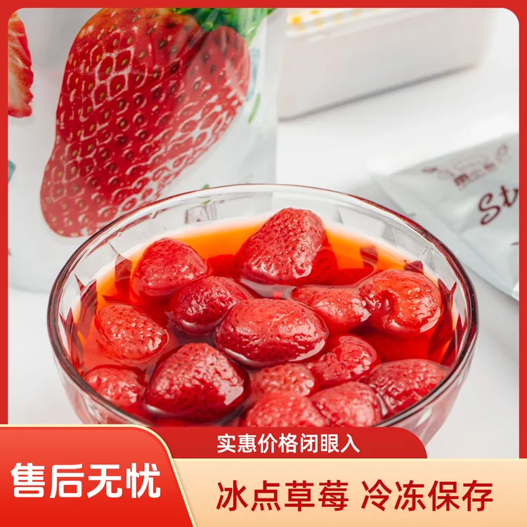 【到手四袋】雷小厨冰点草莓饱满新鲜水果罐头400g*4袋包邮冷冻保存