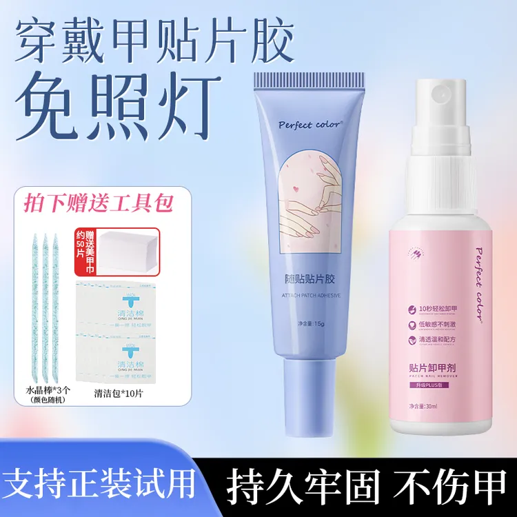 免照灯随贴胶免打磨本甲美甲店美甲师都在用的同款穿戴甲CP贴片胶