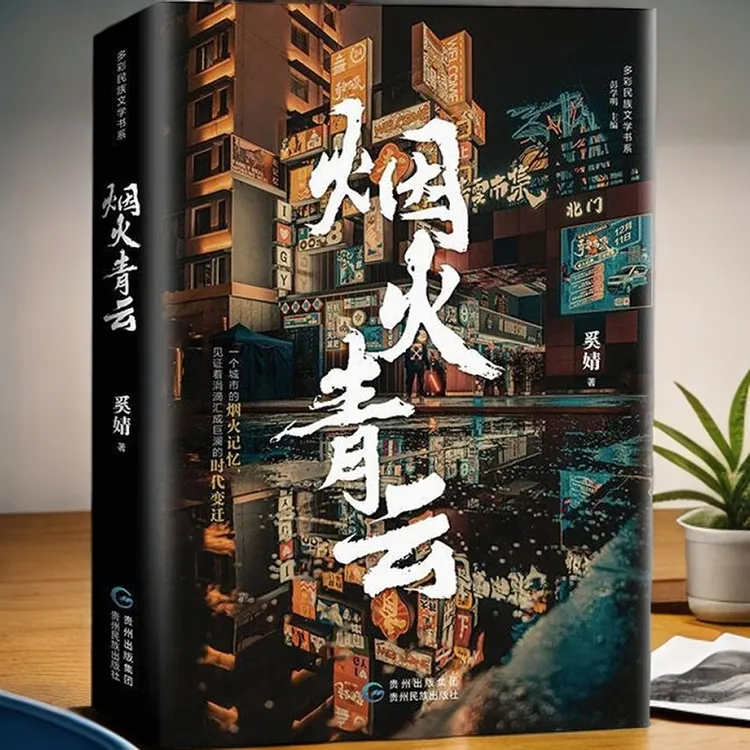 烟火青云——讲述贵州贵阳新打造的一条新型旅游街区