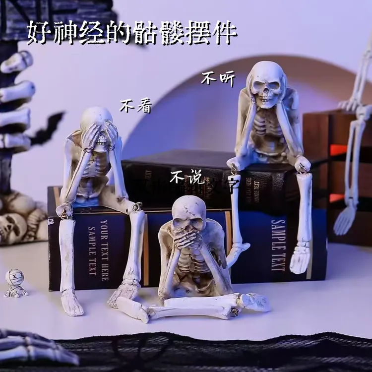 现货骷髅摆件不听不说不看万圣节抽象挂腿骷髅骨架桌面气氛装饰品