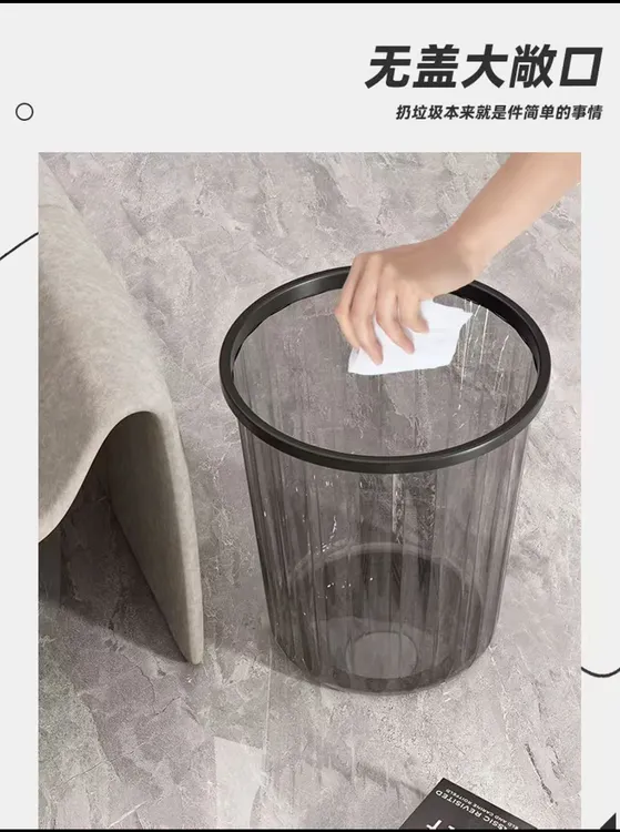 透明家用废纸篓客厅垃圾桶卧室防漏简约风压圈收纳桶防摔大容量