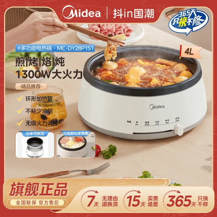 美的电煮锅多功能分体式火锅专用锅大容量不粘可视宿舍电热锅正品商品图