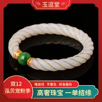 【双12专享-N227】18k金配饰和田玉白玉麻花镯手镯NGTC国检证书