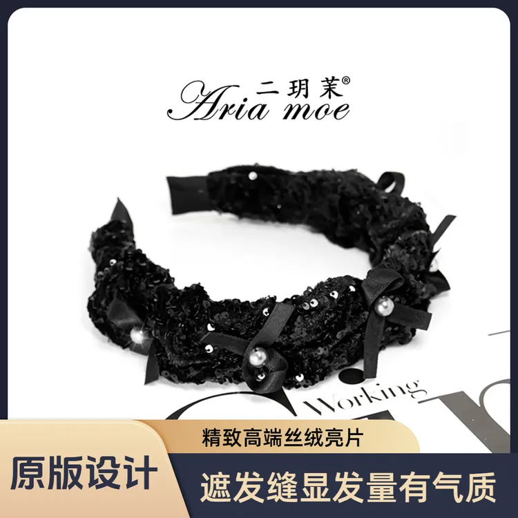 【星耀】亮片丝绒高颅顶百搭网红发箍女优雅宽边头箍高档精品发饰