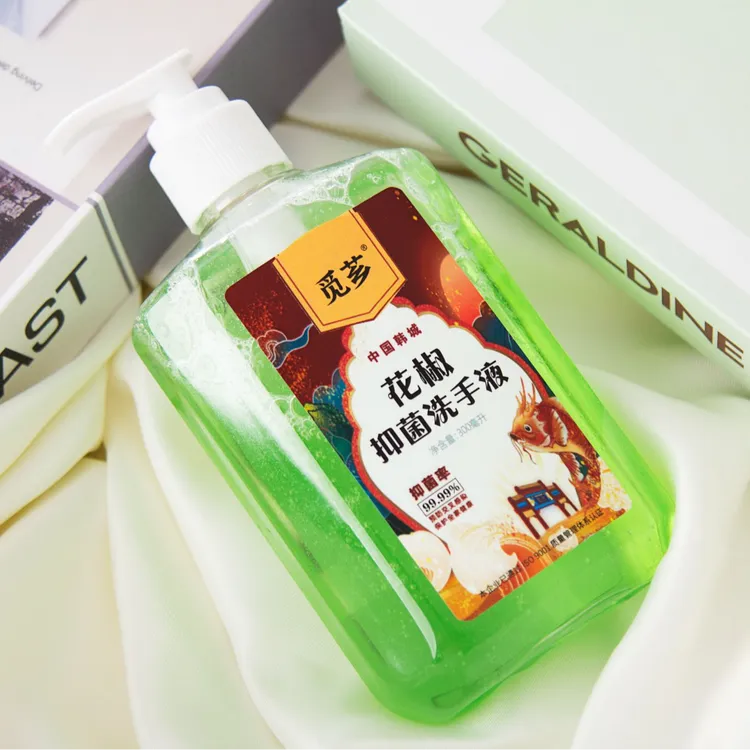 【花椒洗手液】滴滴椒香、洗手、洗衣，抑菌，韩城特产300ml*2瓶，包邮