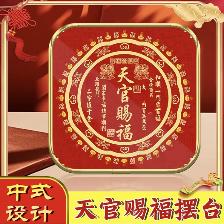 【秦师推荐】金边天官赐福麒麟新版摆台摆件工艺品电视柜装饰品摆件