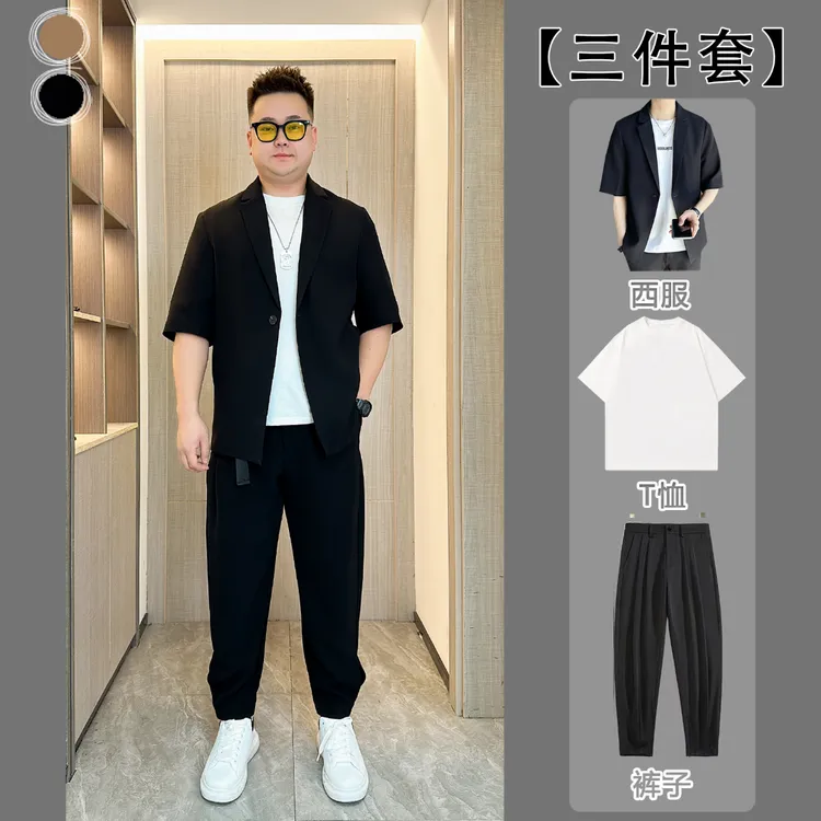 【三件套】帅气大码休闲西服套装微胖男士轻熟风西装+内搭T恤+长裤