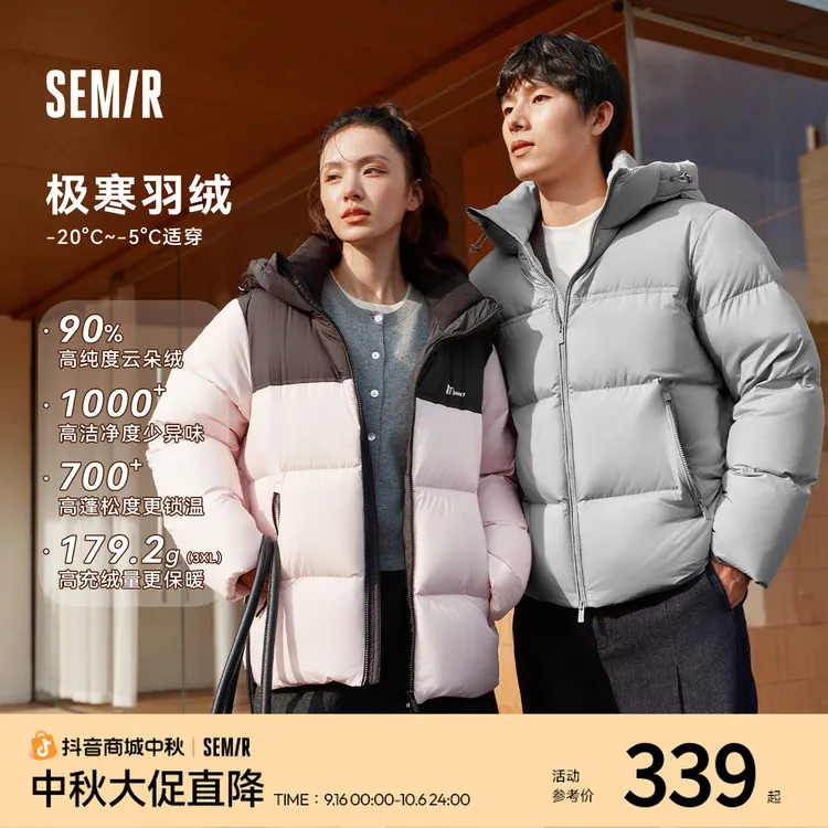 【三防抗静电】森马轻松羽绒服90绒子中性情侣外套2025新款连帽款
