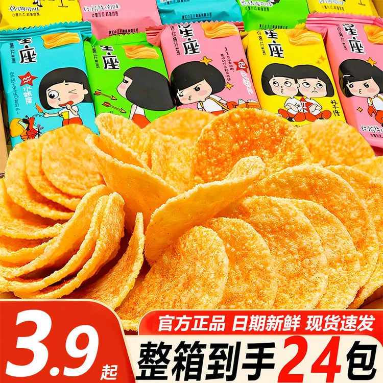 【整箱24包】董小姐薯片土豆片网红小零食整箱批发宿舍追剧休闲薯片