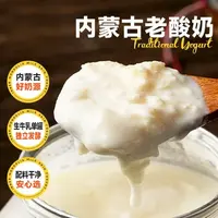 【顺丰】内蒙特产浓稠型奶皮子酸奶三层奶皮子500g*2罐