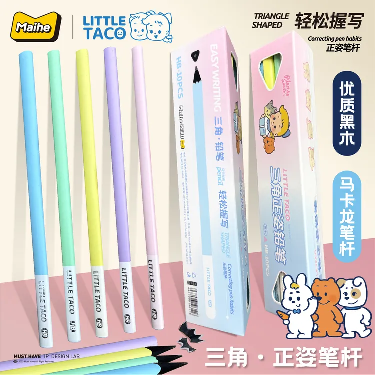 麦和黑木铅笔HB小学生幼儿园黑色无铅毒考试专用耐用防摔不断铅