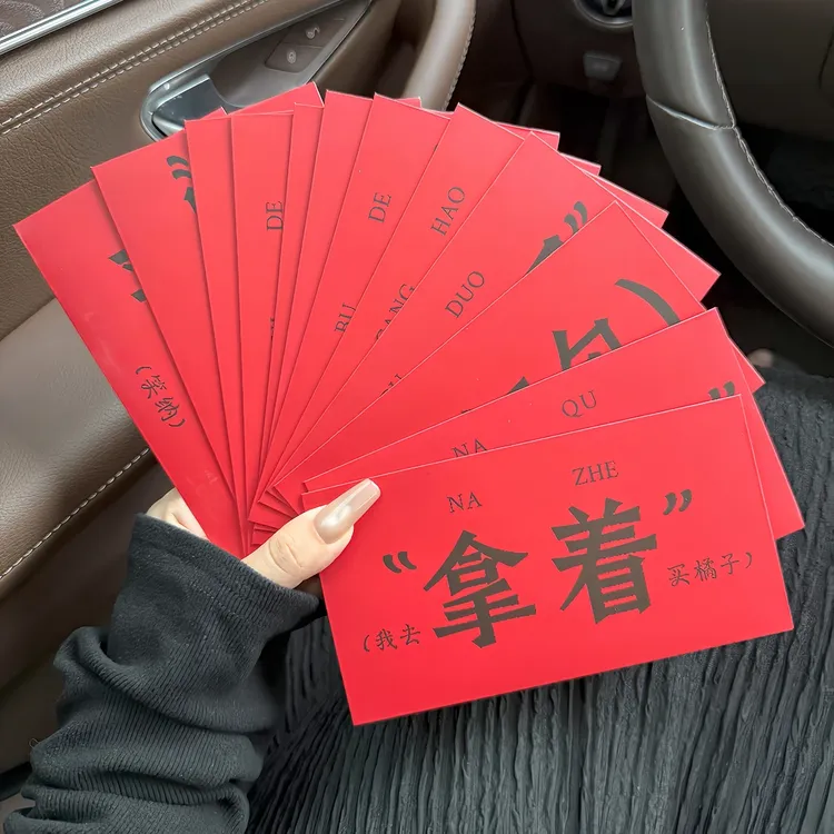 创意文字红包2026新年利是封马年过年喜庆压岁包结婚随礼通用