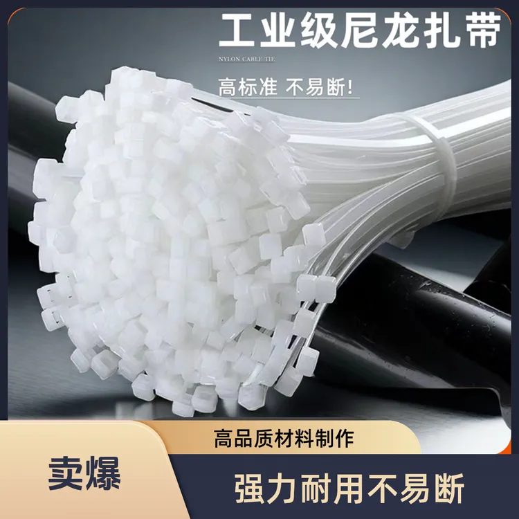 500根随机色扎带尼龙白黑色扎带塑料自锁式捆绑束线带工业级